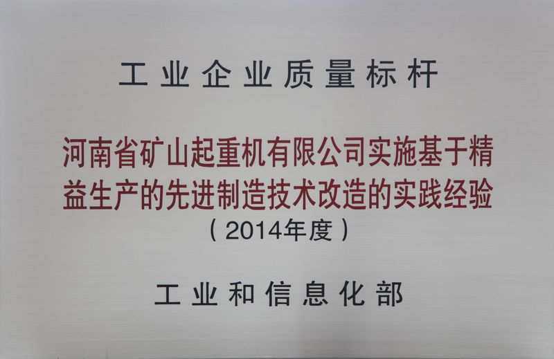 河南礦山｜認準“礦源”商標，打擊一切假冒偽劣行為