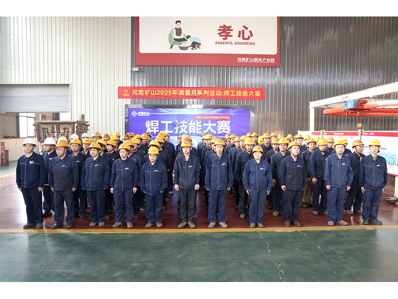 焊工比賽｜河南礦山2025年質量月系列活動之六